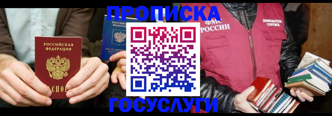 прописка 2025 в Юрьев-Польском