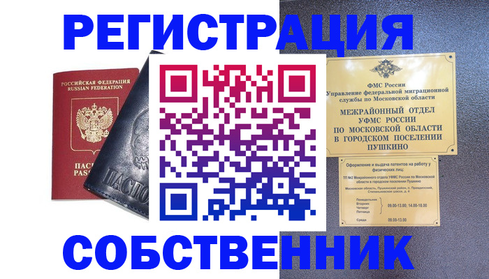 прописка ребенка в Юрьев-Польском